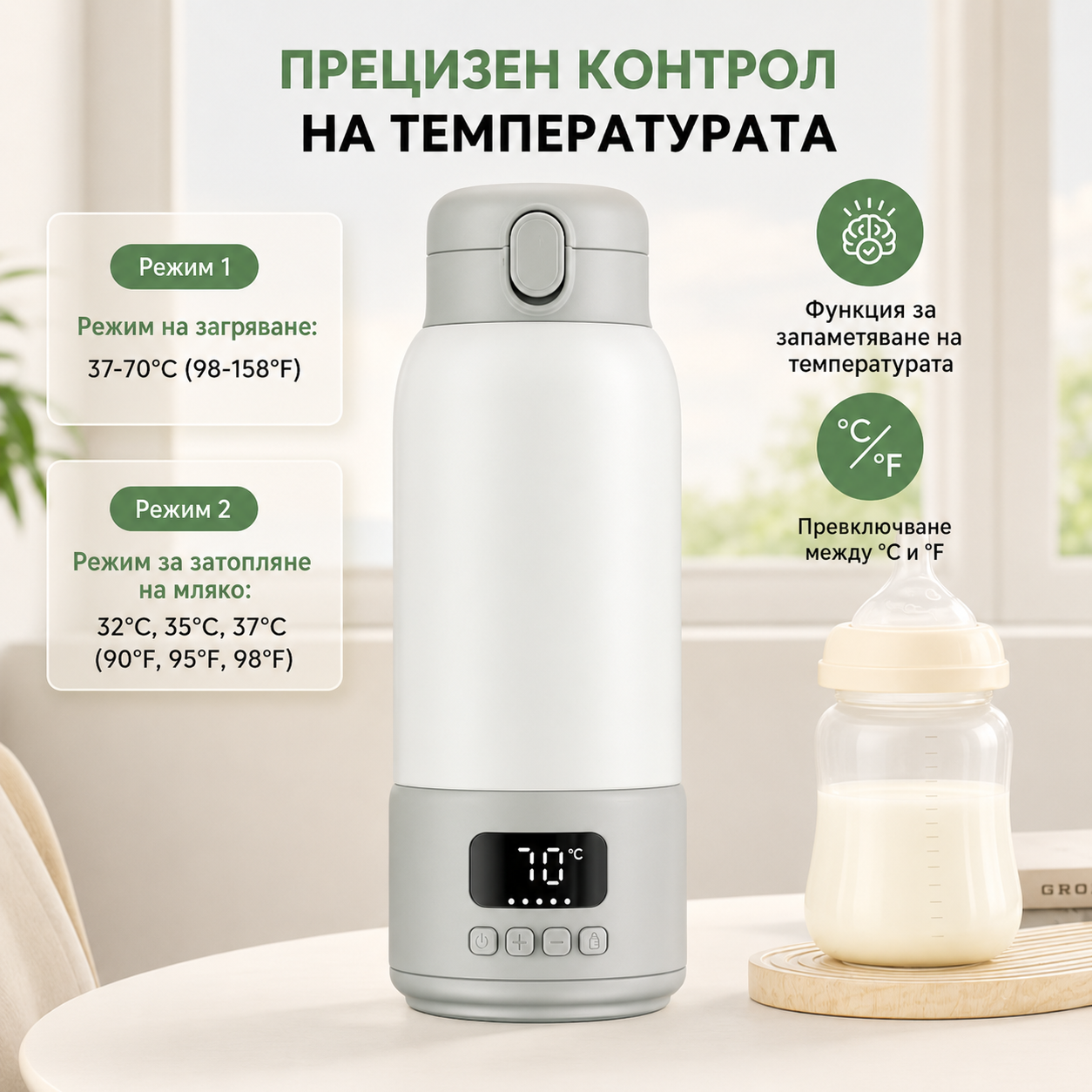 Преносим нагревател за бебешко мляко с LED дисплей